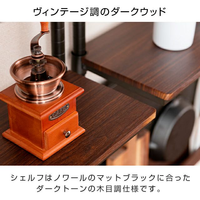 ハーフウッドシェルフ 幅111×奥行23cm ルミナスノワール スチール