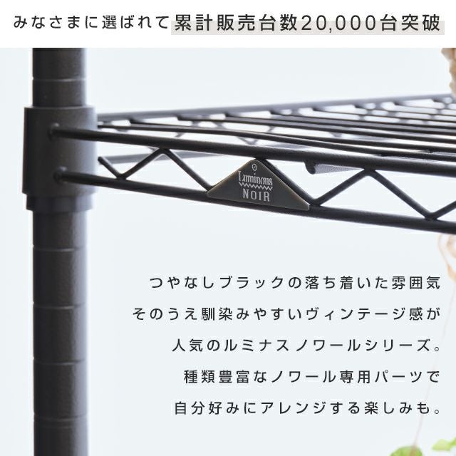 デスク 幅110cm ルミナスノワール スチールラック 幅111×奥行41×高さ