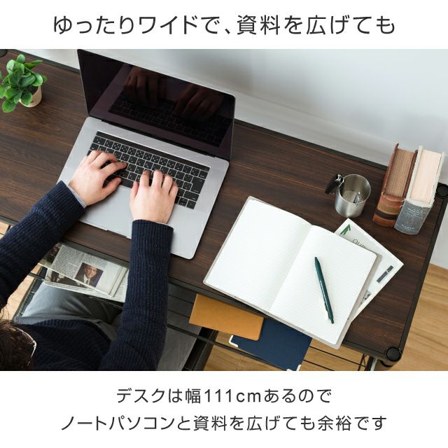 デスク 幅110cm ルミナスノワール スチールラック 幅111×奥行41×高さ