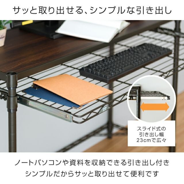 【ルミナス】デスクラック、スライド棚 セット デスクラック | ルミナススチールラック公式通販