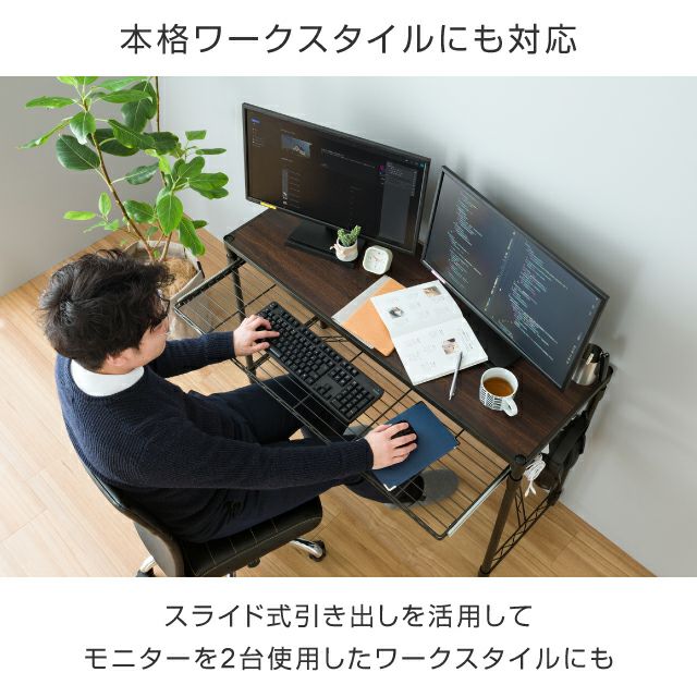 デスク 幅110cm ルミナスノワール スチールラック 幅111×奥行41×高さ