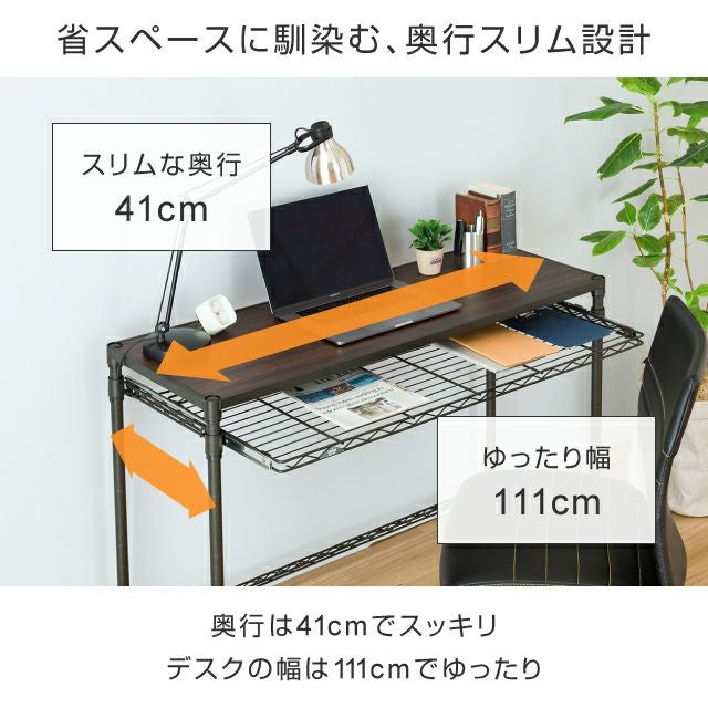 デスク 幅110cm ルミナスノワール スチールラック 幅111×奥行41×高さ