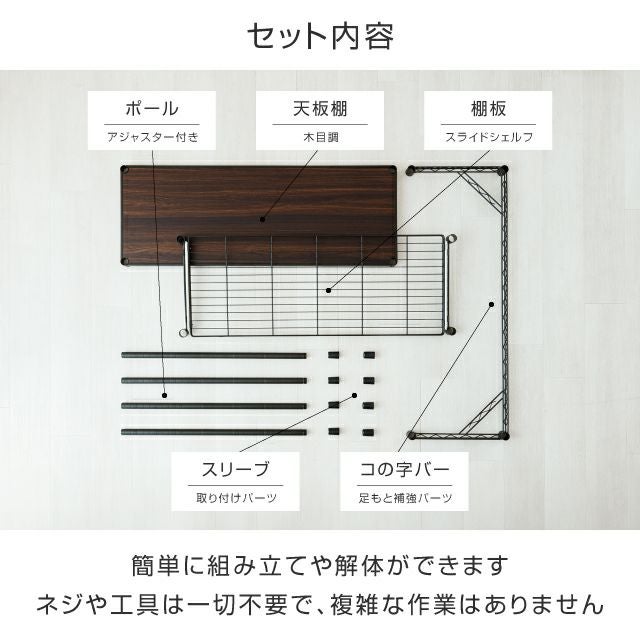 デスク 幅110cm ルミナスノワール スチールラック 幅111×奥行41×高さ
