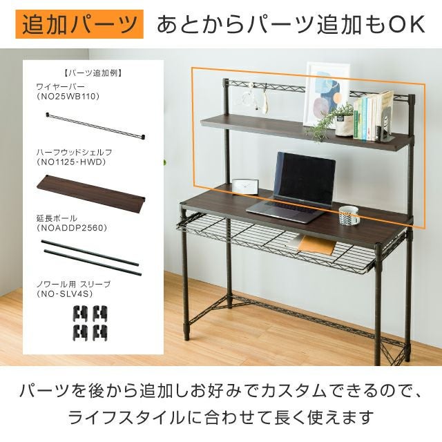 デスク 幅110cm ルミナスノワール スチールラック 幅111×奥行41×高さ