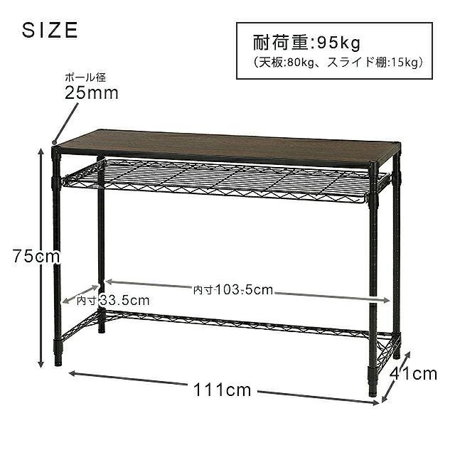 デスク 幅110cm ルミナスノワール スチールラック 幅111×奥行41×高さ