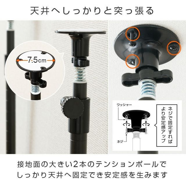 突っ張りポール ルミナスノワール ポール径25mm ルミナス スチール