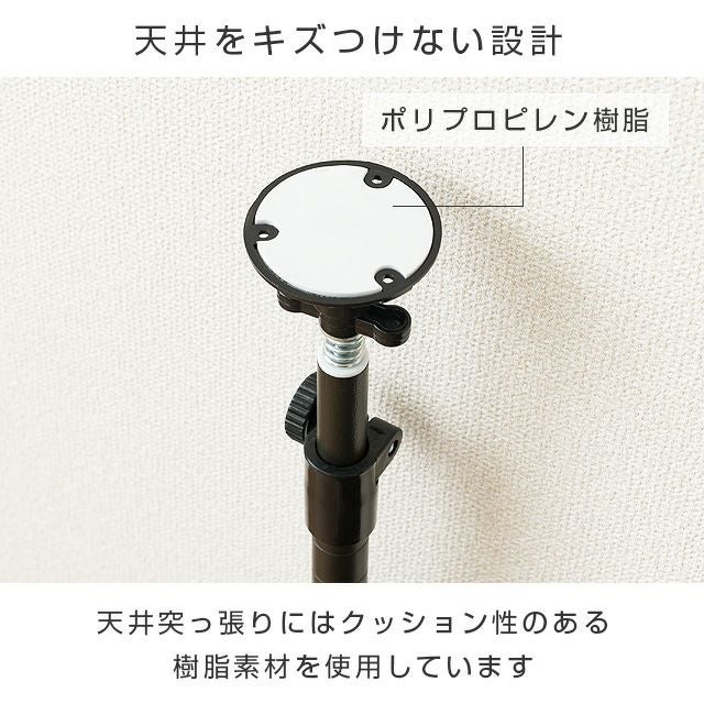 突っ張りポール ルミナスノワール ポール径25mm ルミナス スチール