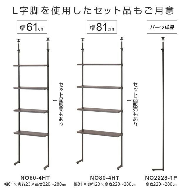 突っ張りポール ルミナスノワール ポール径25mm ルミナス スチール