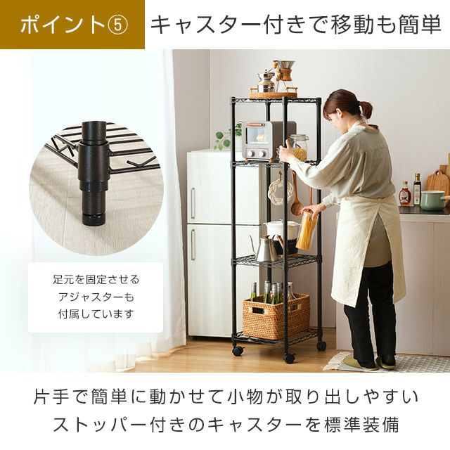 スチールラック 幅40cm 4段 ルミナスノワール 幅41×奥行41×高さ155.5cm