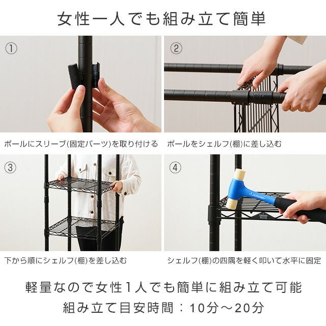 スチールラック 幅40cm 4段 ルミナスノワール 幅41×奥行41×高さ155.5cm