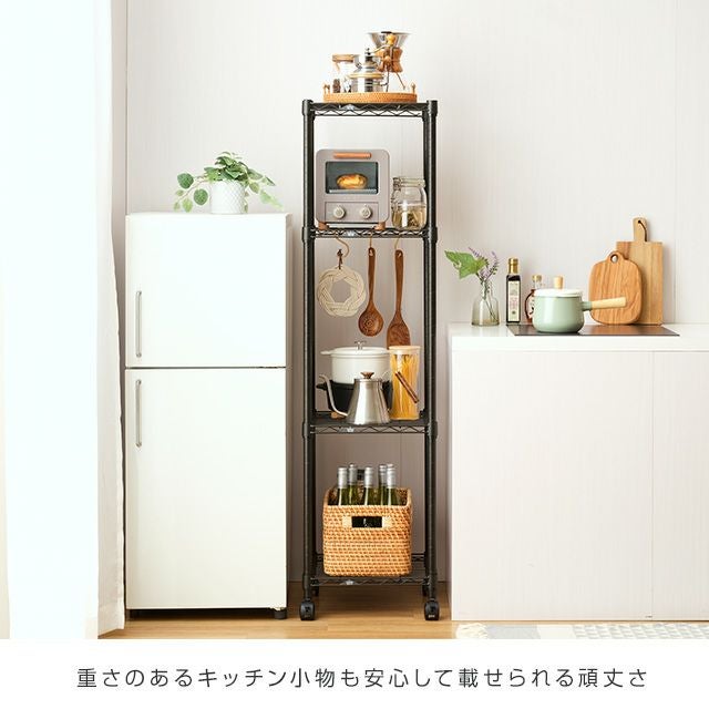 スチールラック 幅40cm 4段 ルミナスノワール 幅41×奥行41×高さ155.5cm