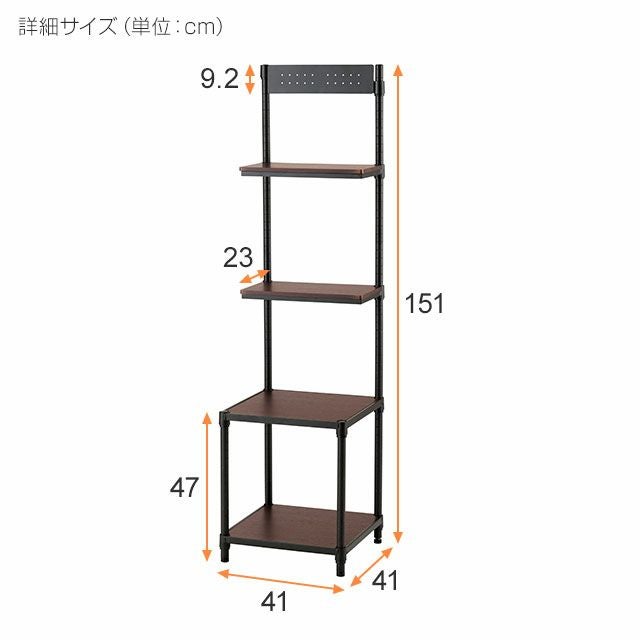壁面収納ラック 幅40cm 4段 ルミナスノワール スチールラック 幅41