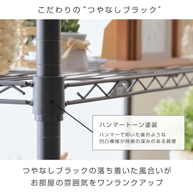 ハンマートーン塗装4段110Wメタルラック スチールラック 幅40cm 4段 ルミナスノワール 木製棚付き 幅41×奥行41