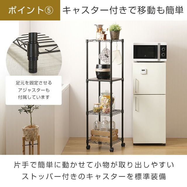 スチールラック 幅40cm 4段 ルミナスノワール 木製棚付き 幅41×奥行41