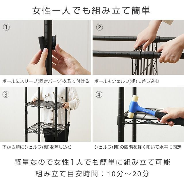 スチールラック 幅40cm 4段 ルミナスノワール 木製棚付き 幅41×奥行41