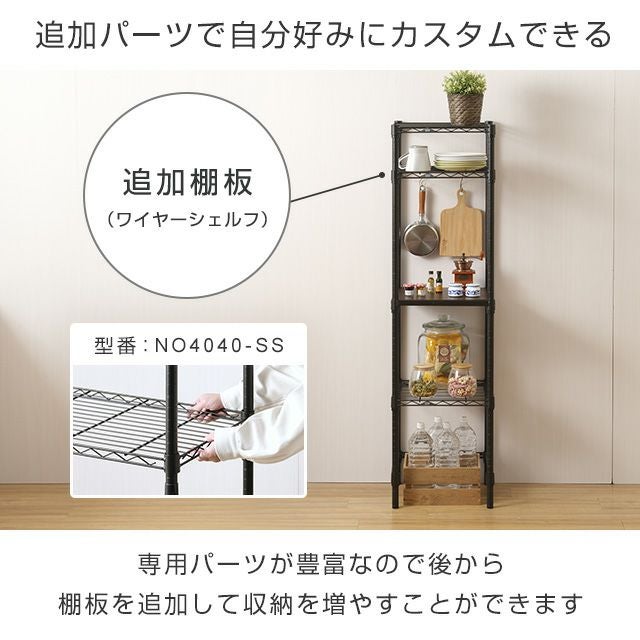 キッチンラック 幅40cm 3段 ルミナスノワール スチールラック 幅41