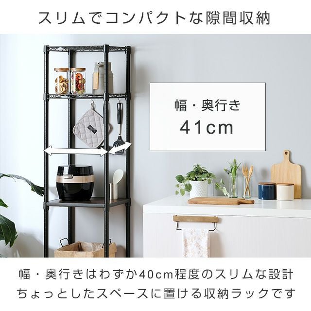 キッチンラック 幅40cm 3段 ルミナスノワール スチールラック 幅41