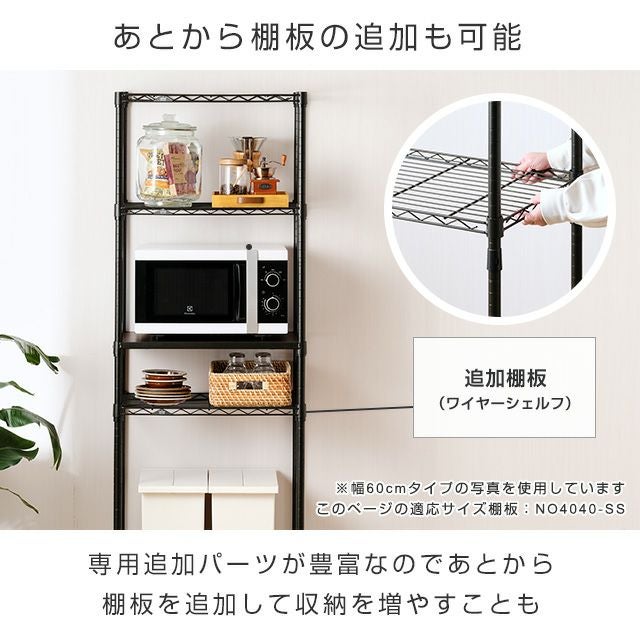 キッチンラック 幅40cm 3段 ルミナスノワール スチールラック 幅41