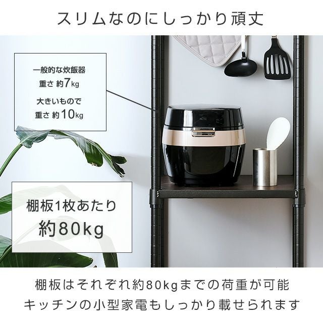 キッチンラック 幅40cm 3段 ルミナスノワール スチールラック 幅41