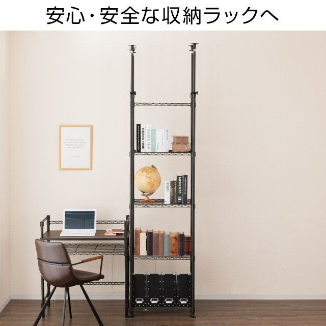 突っ張りラック 幅60cm 5段 ルミナスノワール スチールラック 幅65