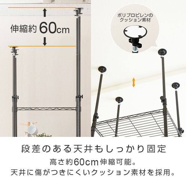 突っ張りラック 幅60cm 5段 ルミナスノワール スチールラック 幅65