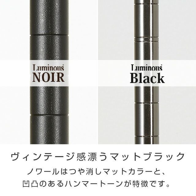 突っ張りラック 幅60cm 5段 ルミナスノワール スチールラック 幅65