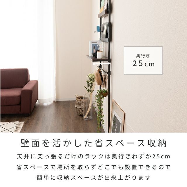 突っ張りラック 幅60cm ルミナスノワール スチールラック 幅65×奥行25
