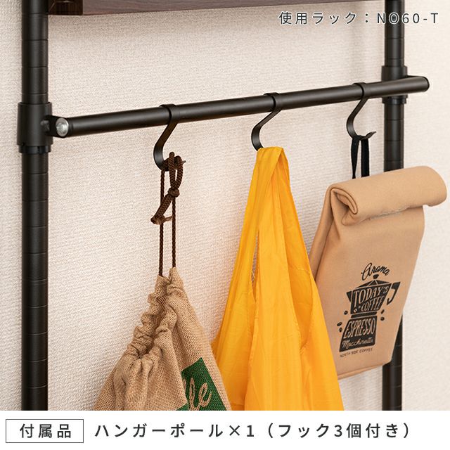 突っ張りラック 幅60cm ルミナスノワール スチールラック 幅65×奥行25