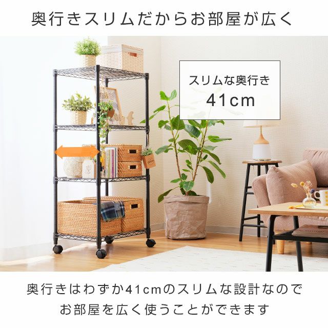 スチールラック 幅60cm 4段 ルミナスノワール 幅61×奥行41×高さ125.5cm
