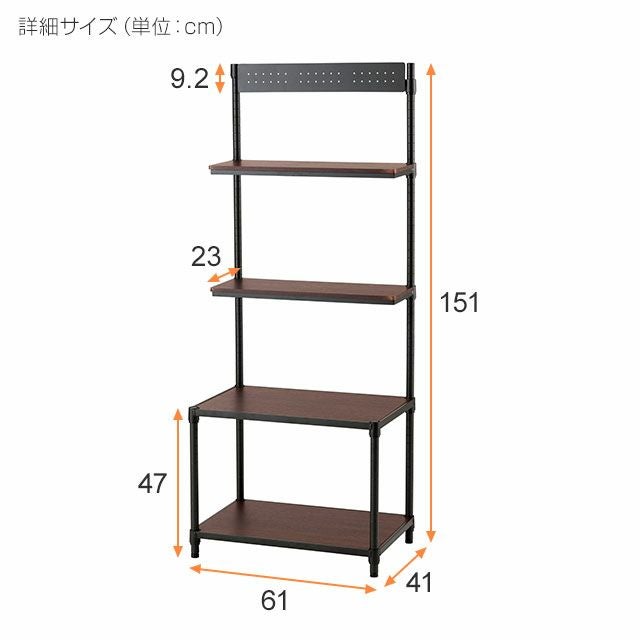 壁面収納ラック 幅60cm 4段 ルミナスノワール スチールラック 幅61