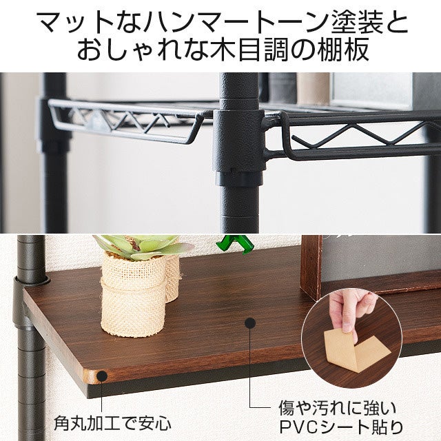 壁面収納ラック 幅60cm 4段 ルミナスノワール スチールラック 幅61