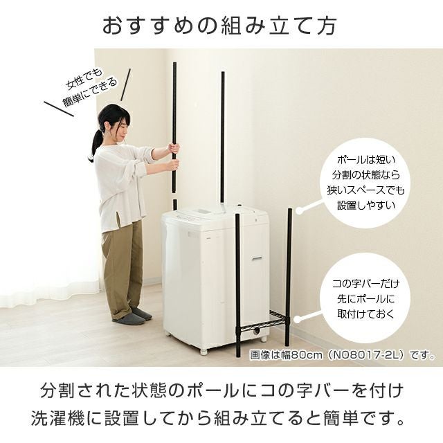 ランドリーラック 幅60cm 2段 ルミナスノワール スチールラック 幅61