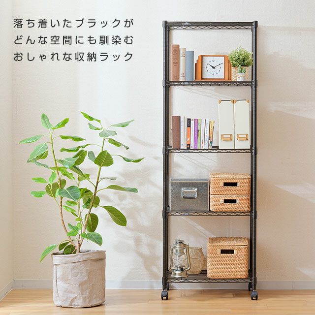 【送料込】ルミナスノワール 幅61cm 5段ラック スチールラック 幅60cm 5段 ルミナスノワール 幅61×奥行41×高さ178.5cm