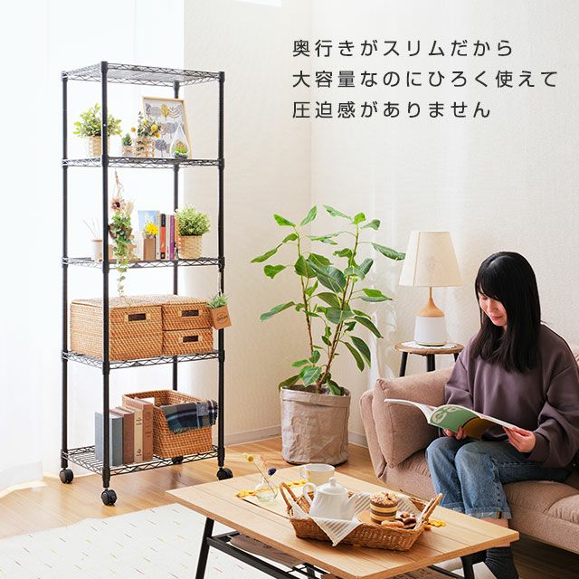 スチールラック 幅60cm 5段 ルミナスノワール 幅61×奥行41×高さ178.5cm