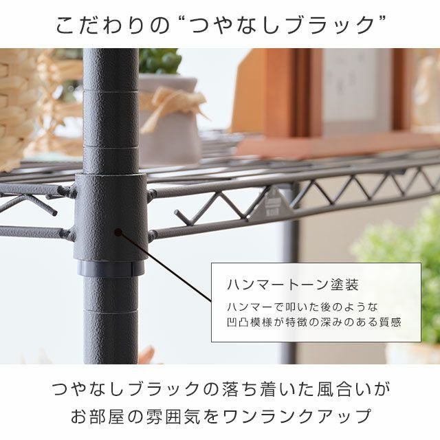 スチールラック 幅60cm 5段 ルミナスノワール 幅61×奥行41×高さ178.5cm