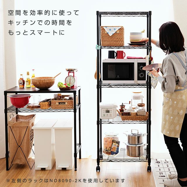 スチールラック 幅60cm 5段 ルミナスノワール 幅61×奥行41×高さ178.5cm