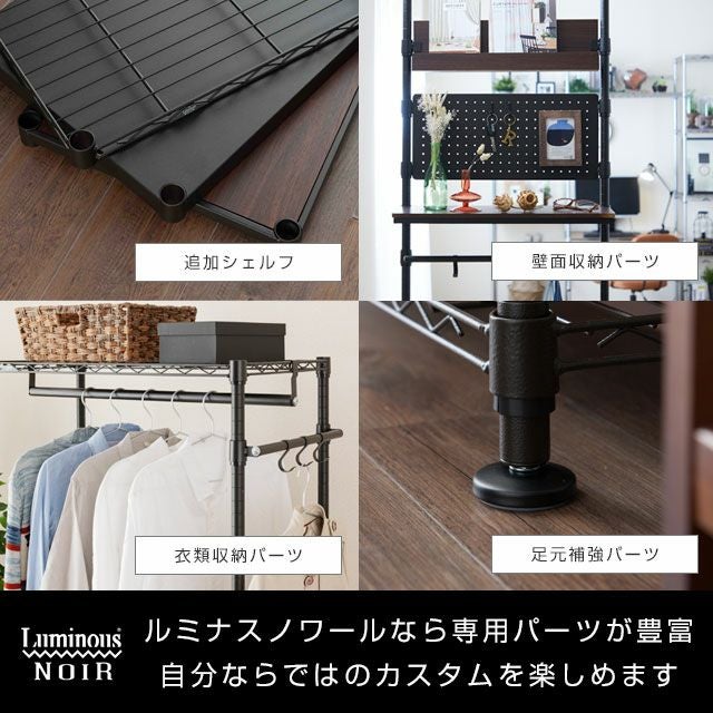 ルミナスノワールフリーラック５段６０Ｗ ルミナスノワールフリーラック5段60W | ルミナス・エレクター専門