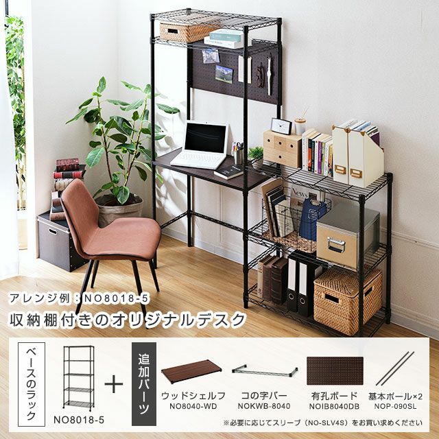 スチールラック 幅60cm 5段 ルミナスノワール 幅61×奥行41×高さ178.5cm