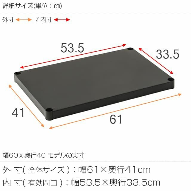5点セット　ルミナス ノワール 棚板　ポール径25mm 幅60x奥行40cm ソリッドシェルフ 幅61×奥行41cm ルミナスノワール スチールシェルフ