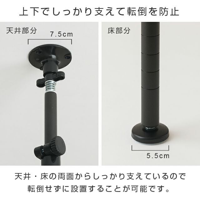 突っ張りラック 幅75cm 7段 ルミナスノワール スチールラック 幅78