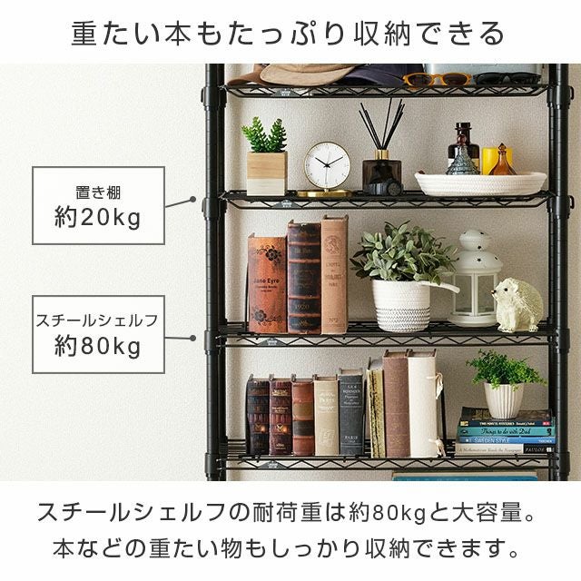 突っ張りラック 幅75cm 7段 ルミナスノワール スチールラック 幅78