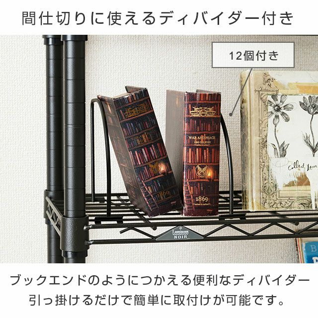 突っ張りラック 幅75cm 7段 ルミナスノワール スチールラック 幅78