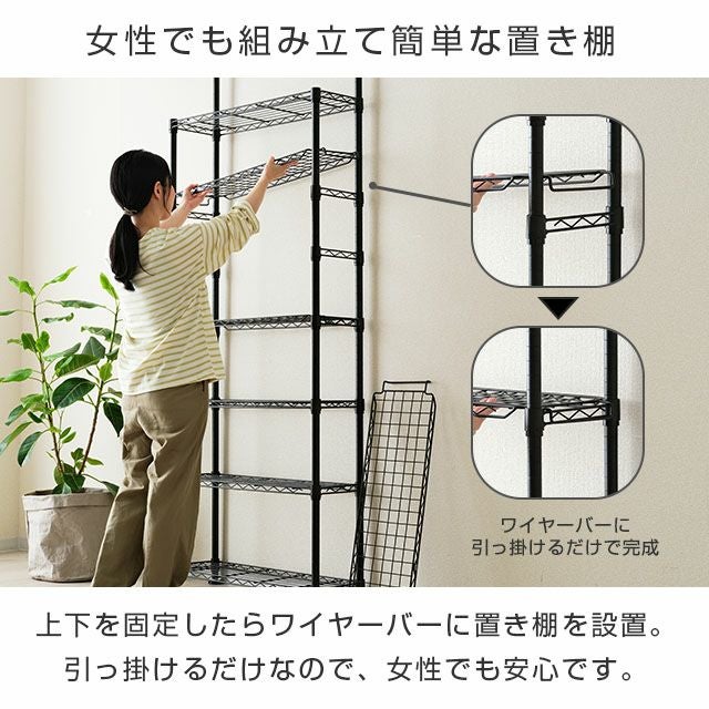 突っ張りラック 幅75cm 7段 ルミナスノワール スチールラック 幅78