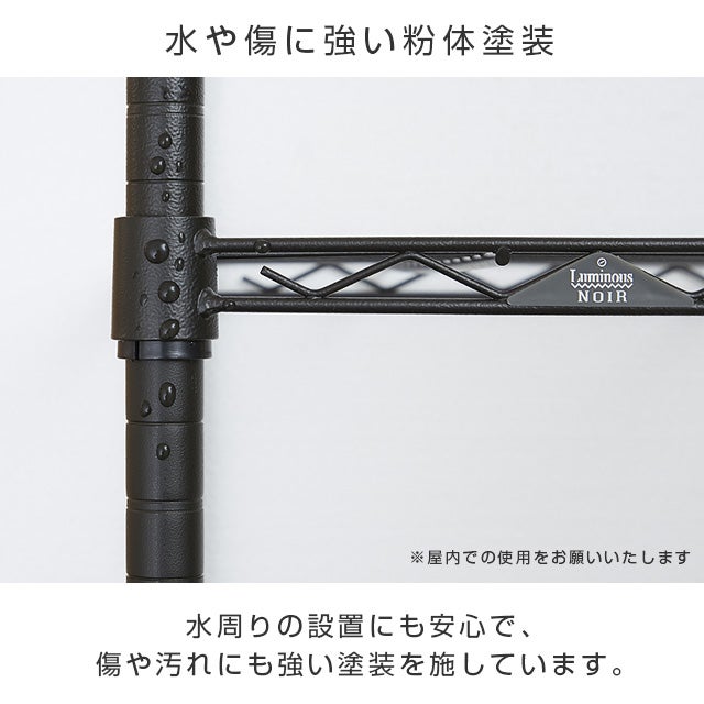 突っ張りラック 幅75cm 7段 ルミナスノワール スチールラック 幅78