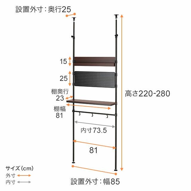突っ張りラック 幅80cm ルミナスノワール スチールラック 幅85×奥行25