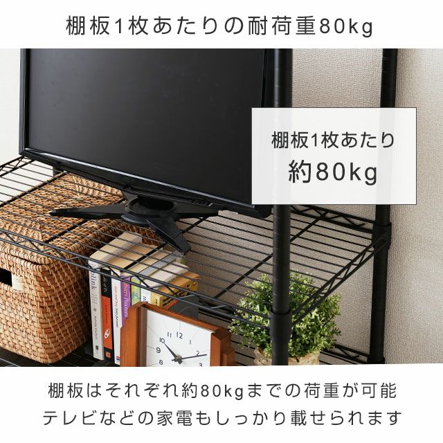 スチールラック 幅80cm 4段 ルミナスノワール 幅81×奥行41×高さ125.5cm スチールラック 幅80cm 4段 ルミナスノワール 幅81×奥行41×高さ125.5cm