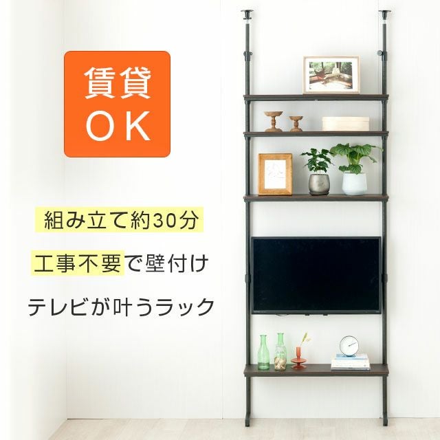 テレビ台 幅80cm 4段 ルミナスノワール 壁面収納 スチールラック 幅81