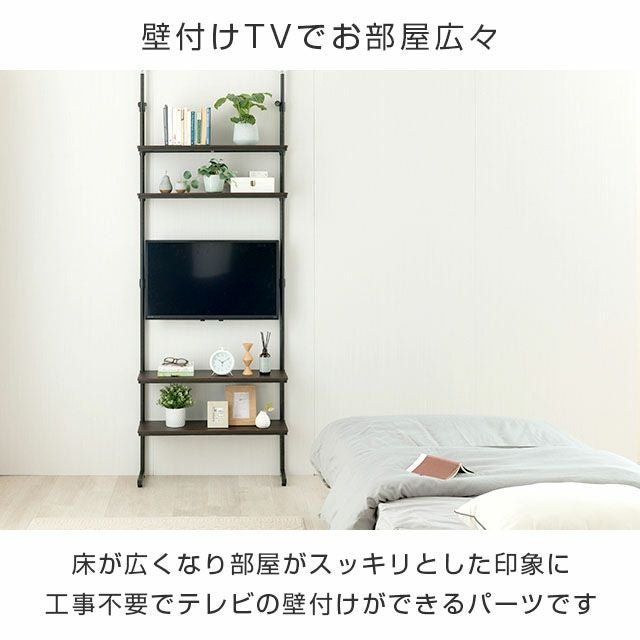 テレビ台 幅80cm 4段 ルミナスノワール 壁面収納 スチールラック 幅81