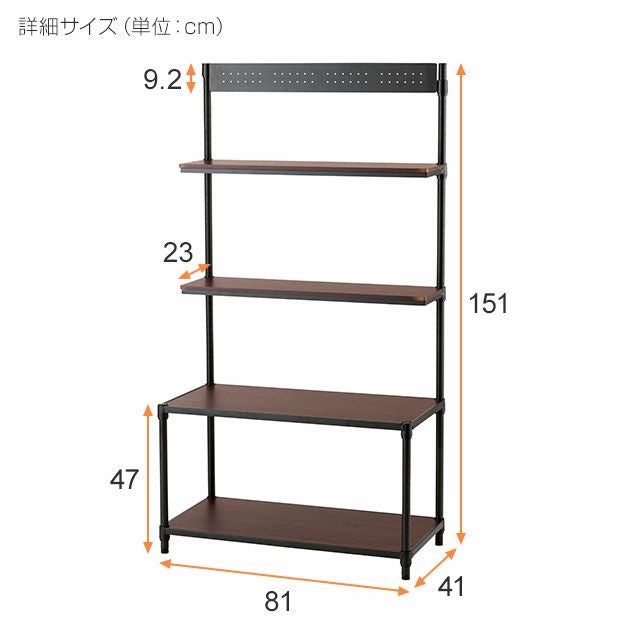 壁面収納ラック 幅80cm 4段 ルミナスノワール スチールラック 幅81