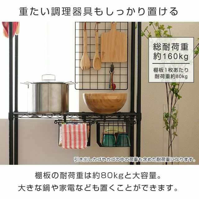キッチンラック 幅80cm 2段 ルミナスノワール スチールラック 幅81